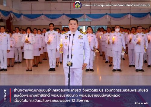 Information example: Wiang Haeng District Wins First Prize in the Exhibition Booth Competition at the 'Winter Season Miss Chiang Mai and OTOP of Good Products from Chiang Mai' Event