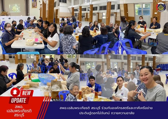 ร่วมกับองค์กรสตรีและภาคีเครือข่าย ประดิษฐ์ดอกไม้จันทน์ ถวายความอาลัย