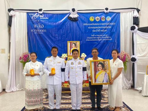 จัดพิธีมอบเงินพระราชทานขวัญถุงกองทุนแม่ของแผ่นดินจังหวัดสระบุรี ประจำปี 2569